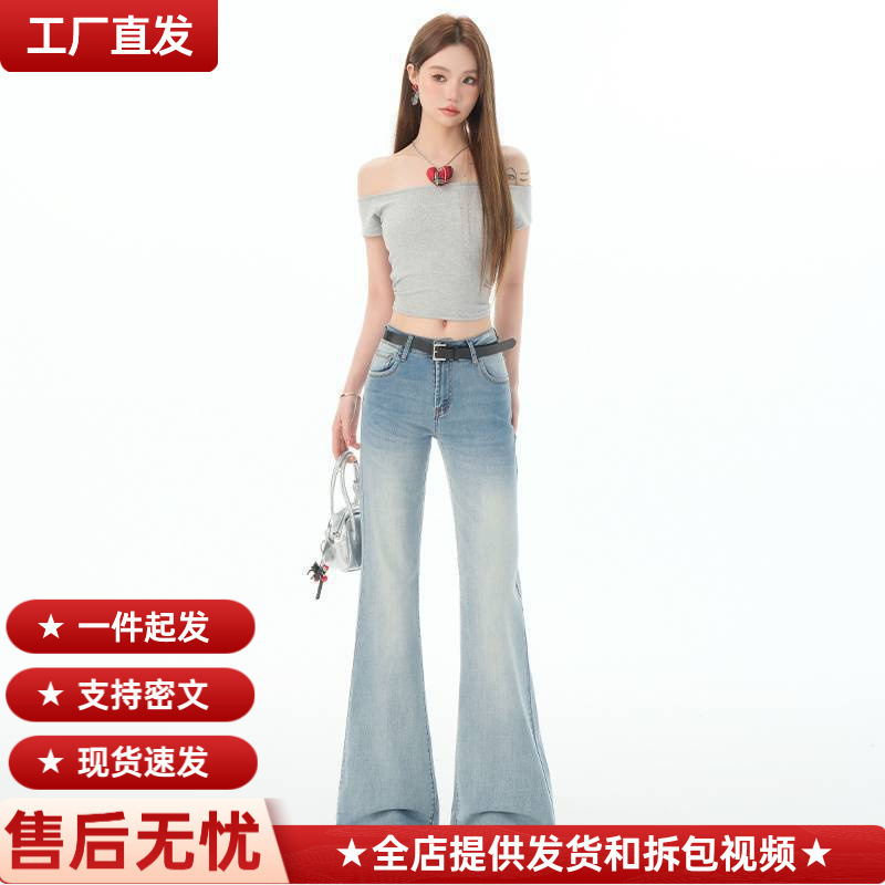 Wholesale Ice Blue Micro-Flared Jeans for Hot Girls, Low-Waist Slim Flared Pants, Nine-Point Trousers, Extended Length Wholesale Ice Blue Micro-Flared Jeans for Hot Girls, Low-Waist Slim Flared Pants, Nine-Point Trousers, Extended Length