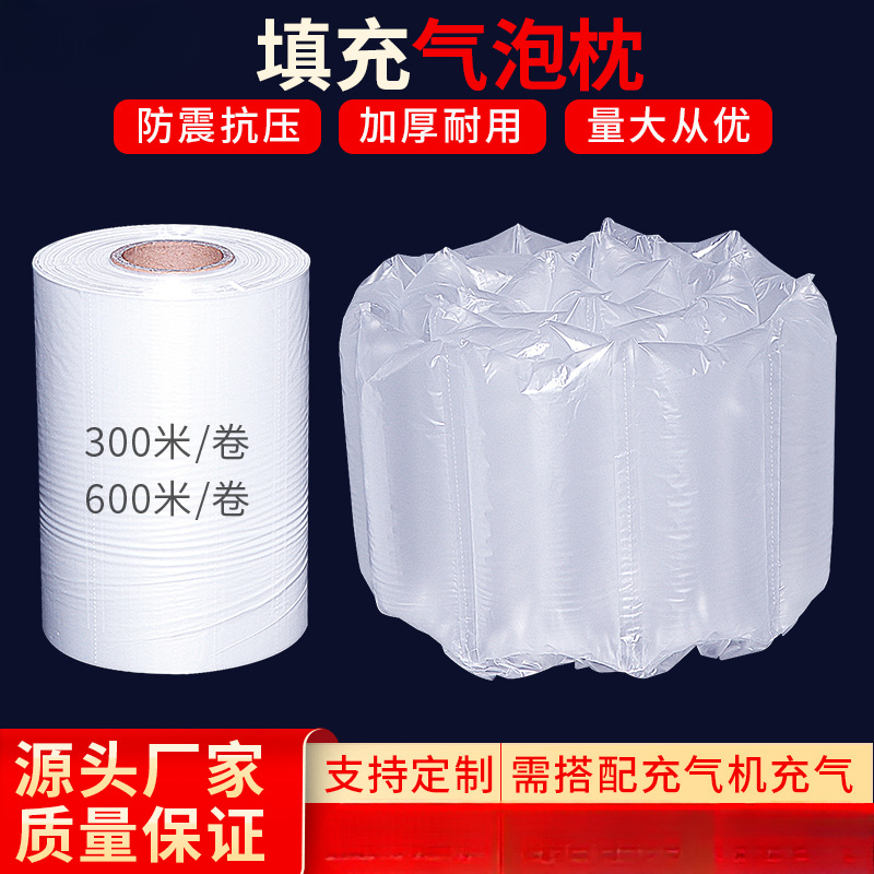 气泡枕填充袋防摔防震缓冲充气袋快递包装袋葫芦气泡膜可撕拉