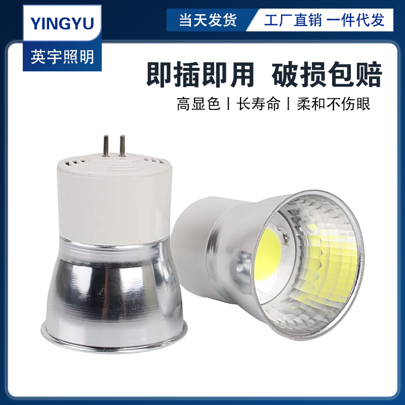 LED插脚灯泡节能灯杯5W7W9W11W天花螺旋灯管两针射筒灯MR16高显色