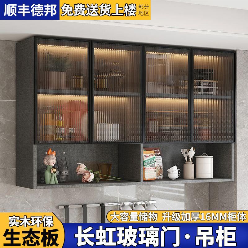 Solid Wood Kitchen Wall Cabinet Bathroom Bathroom Wall-Mounted Living Room Storage Cabinet Glass Door Balcony Wall Storage Cabinet