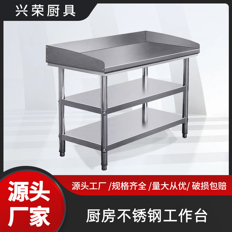 不锈钢工作台餐厅酒店厨房操作台切菜台料理台围三边不锈钢操作台