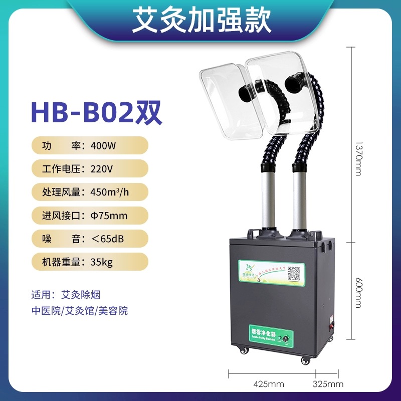 HB-B02 고출력(400W) 업그레이드 튜브, 외부 배기 연결 가능
