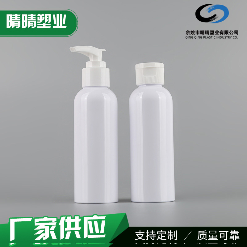 厂家供应120ML多规格圆肩乳液瓶 化妆品包装白色全塑真空瓶