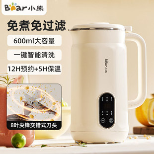 Bear Djj-D05D6 Soy Milk Maker 0.6L Blender Food Processor Rice Paste Maker One-Key Cleaning Reservation No Filter Needed