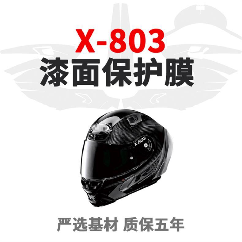 Protective Film Scratch Resistant TPU Invisible Car Cover Film For Nolan Xlite X803 Helmet