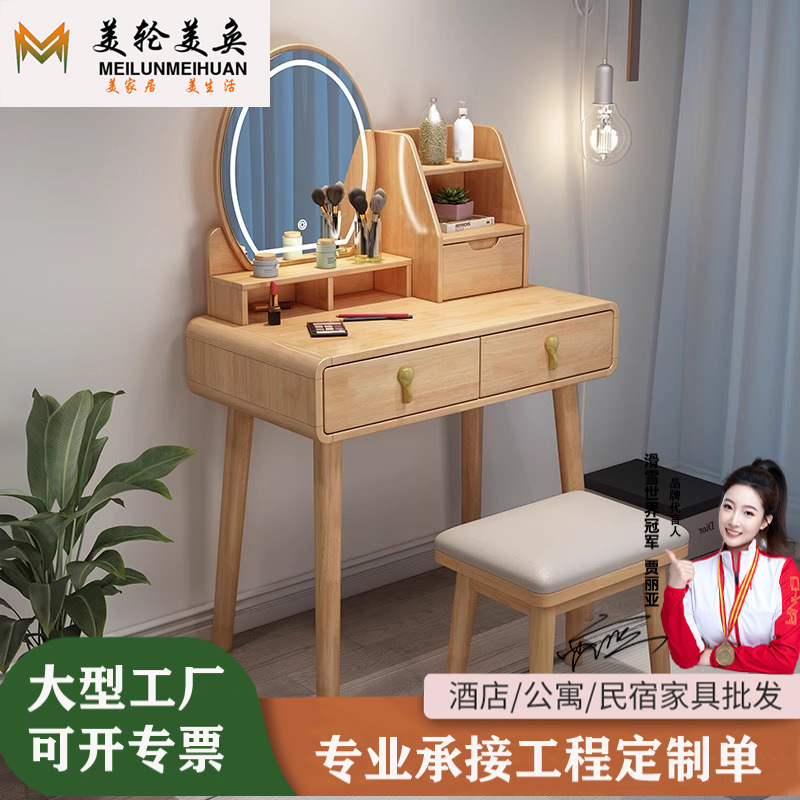 북유럽 단단한 나무 화장대 침실 작은 아파트 다기능 원형 거울 야간 조명 메이크업 테이블 보관 캐비닛 통합