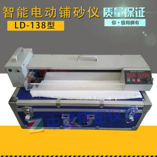 LD-138��늄��ɰ�x�r������·��·��F���ֲڶȘ������