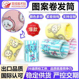 富成数码印图案空气刘海发卷尼龙发卷筒卷发器美发工具魔发卷发筒