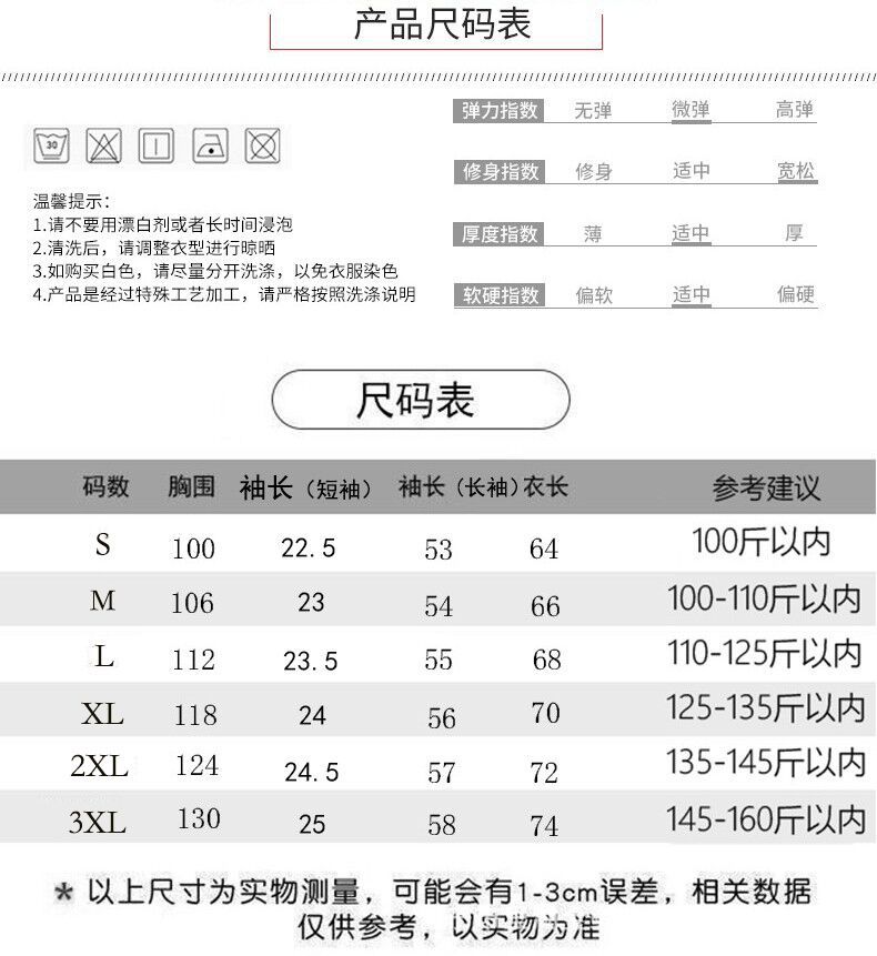 A019尺码-短袖.jpg
