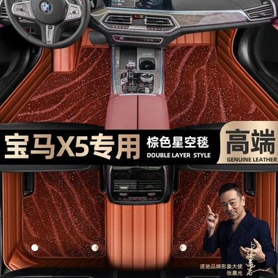Ayaqaltılar (Kovriklər) by 20 21 Star Blanket car - brown-leather-brown-starry-sky-blanket-double-layer