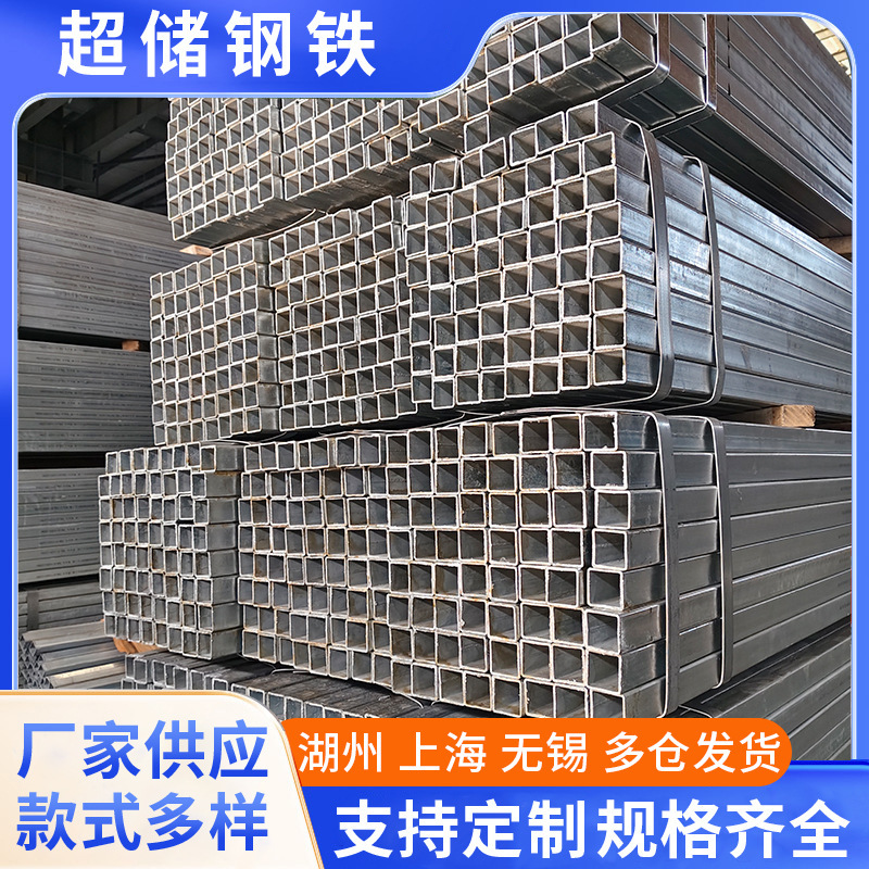 In-Stock Q195 Decorative Furniture Pipes, Bright Pipes, Hot-Dip Galvanized Square Pipes for Curtain Wall Construction. Order Today, Use Tomorrow In-Stock Q195 Decorative Furniture Pipes, Bright Pipes, Hot-Dip Galvanized Square Pipes for Curtain Wall Construction. Order Today, Use Tomorrow