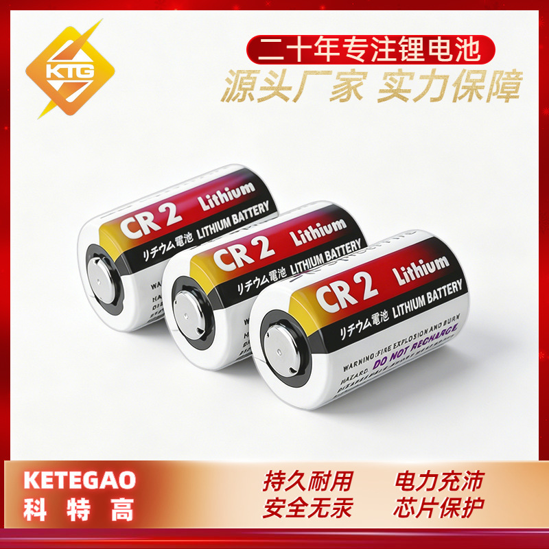 CR2 3V battery disc brake lock disposable battery 900mAh electronic induction lock non-rechargeable lithium battery CR2 3V battery disc brake lock disposable battery 900mAh electronic induction lock non-rechargeable lithium battery