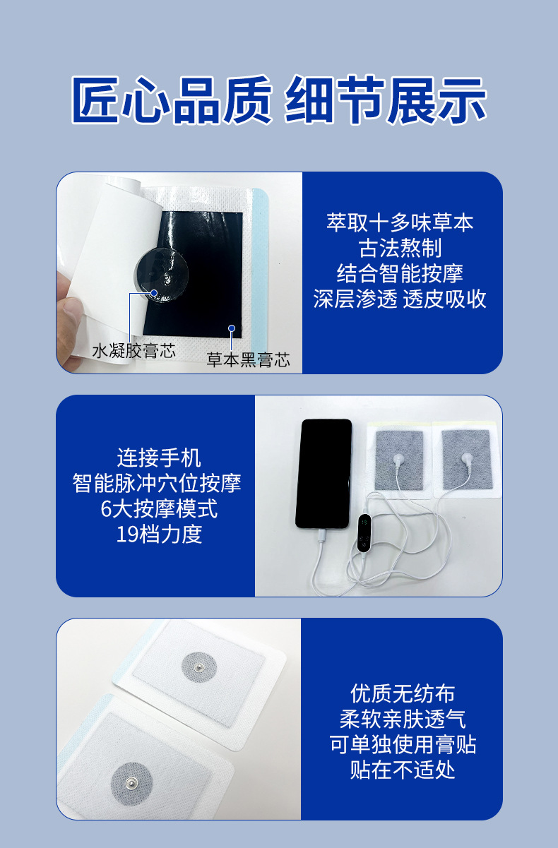 AI Smart Herbal Acupoint Patch with Pulse Massager Connection for Full Body Wellness Support specifications