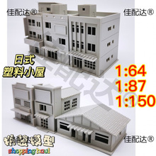 1/150/87/64��ʽ���Bģ��ɳ�P �ձ�������С�݈��� ���� ƴ�bģ��