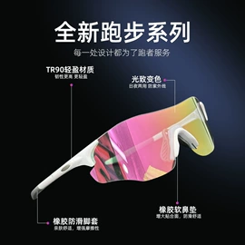 骑行眼镜;防弹眼镜;运动眼镜