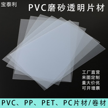 ĥɰpvc͸��Ƭ��ӡˢ��ȼpvc���ϱ�Ƭ��ɰ��ɰpvc�zƬ����͸��