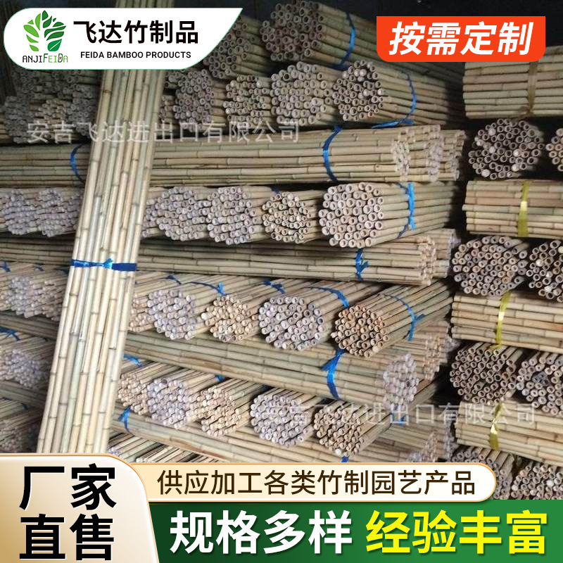 White bamboo poles of various specifications\support poles