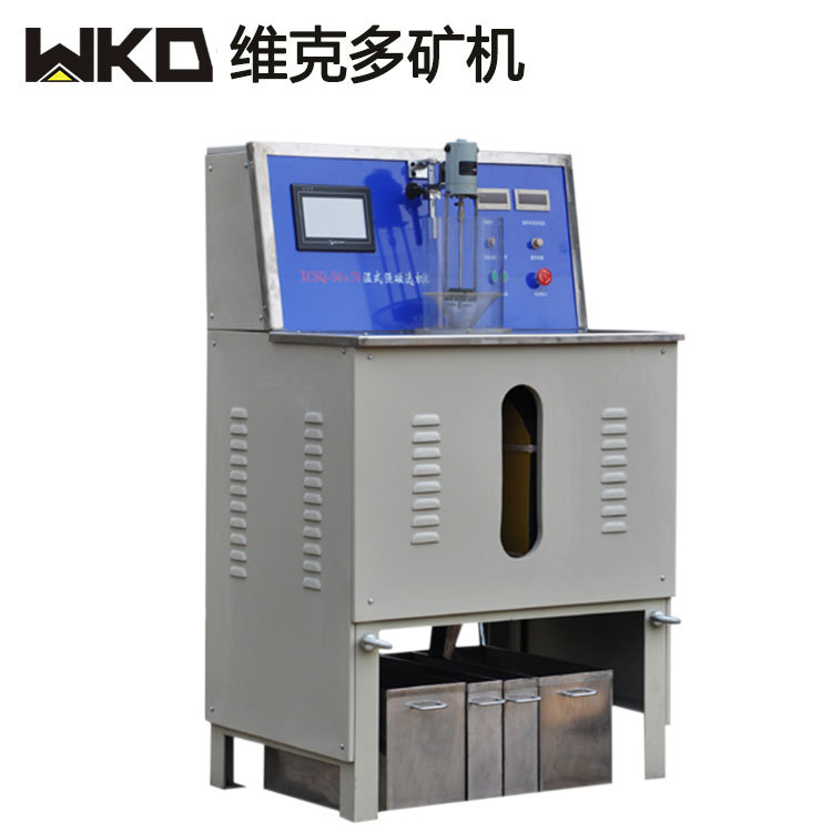 实验室用强磁选机 CSQ50*70湿法强磁选机 23000gs黑钨矿强磁选仪