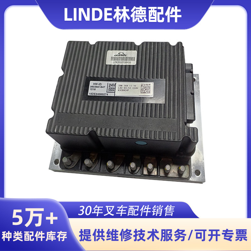 适用于LINDE林德控制器3903601798电器件林德电动手动叉车配件