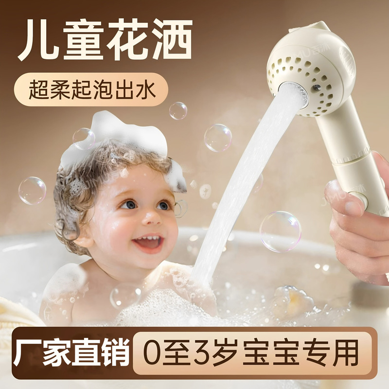 Carefully Selected Children's Shower Head, Infant Shower Handheld Showerhead, Baby-Specific Shampoo and Bath Tool