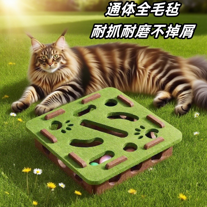 猫玩具益智迷宫掏洞毛毡盒子猫咪玩具逗猫铃铛球耐咬磨牙宠物玩具|undefined