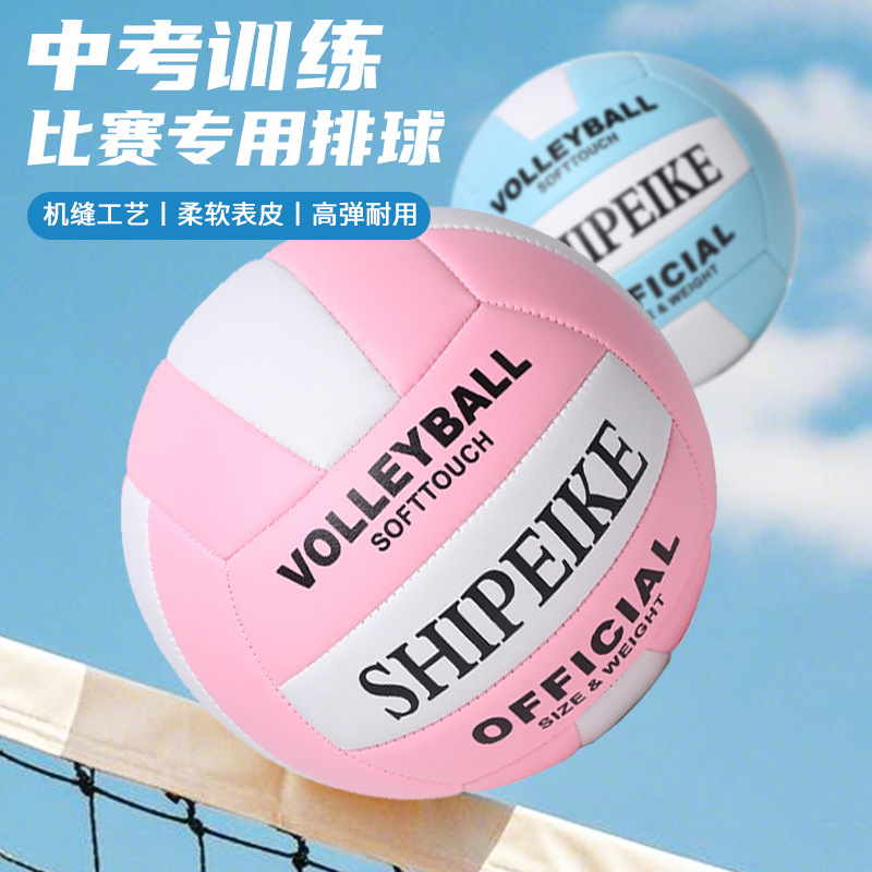 Speke Machine-Sewn Volleyball Size 5 for Student Training, Adult Competition, Soft Leather, High Elasticity, Indoor Use
