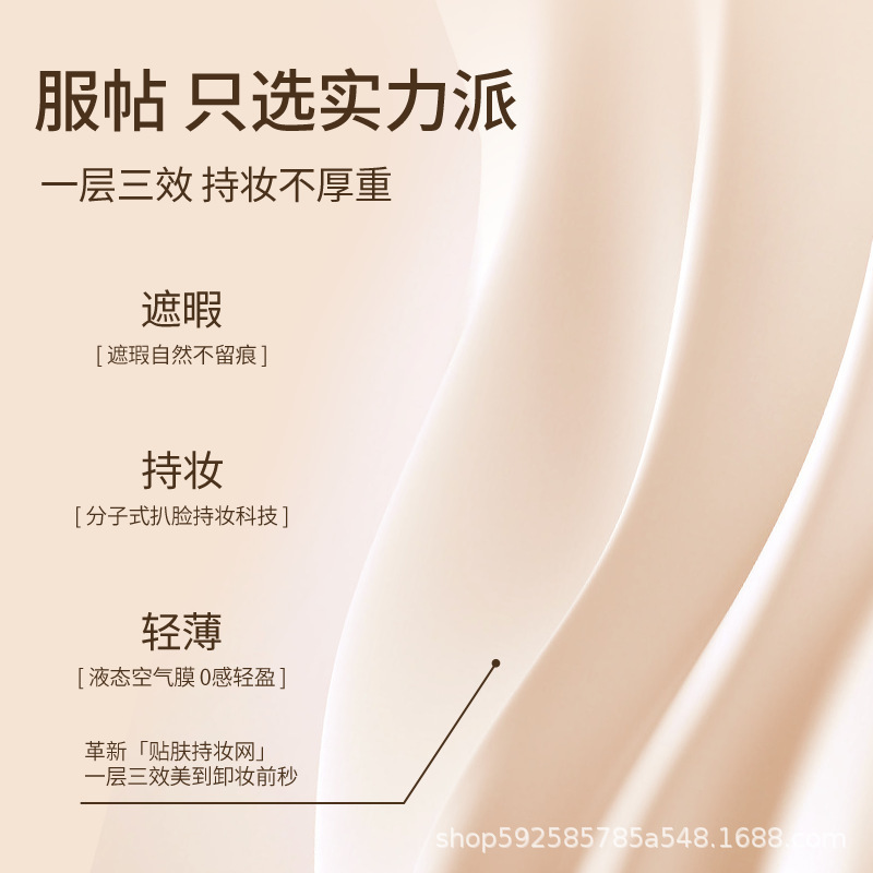 EASSYHAPY持妆粉底液遮瑕自然持久不脱妆轻薄底妆服帖保湿控油|undefined