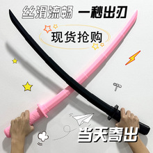 【厂家直供】伸缩武士刀剑3D打印重力伸缩剑玩具重力螺旋剑解压武