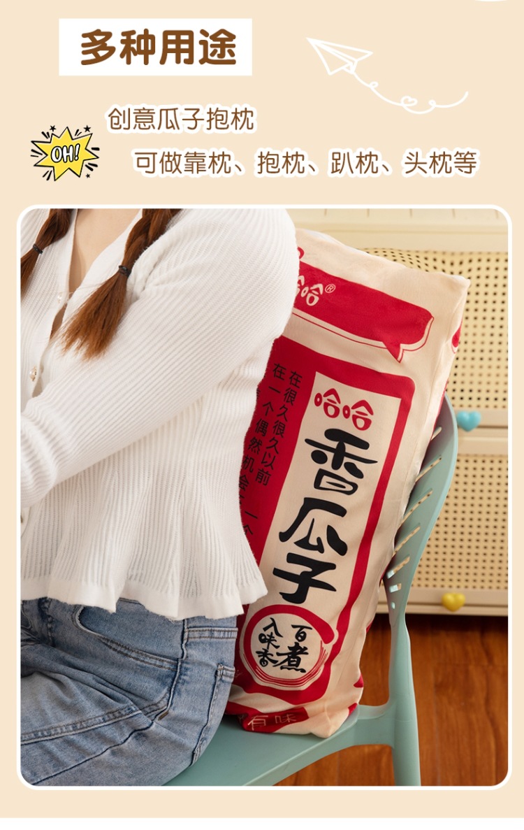 Creative Melon Seed Pillow Plush Toy Cross-Border Funny Cushion Simulation Melon Seed Pillow Doll Event Gift Wholesale