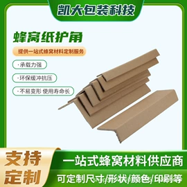 纸护角;纸托盘;板纸