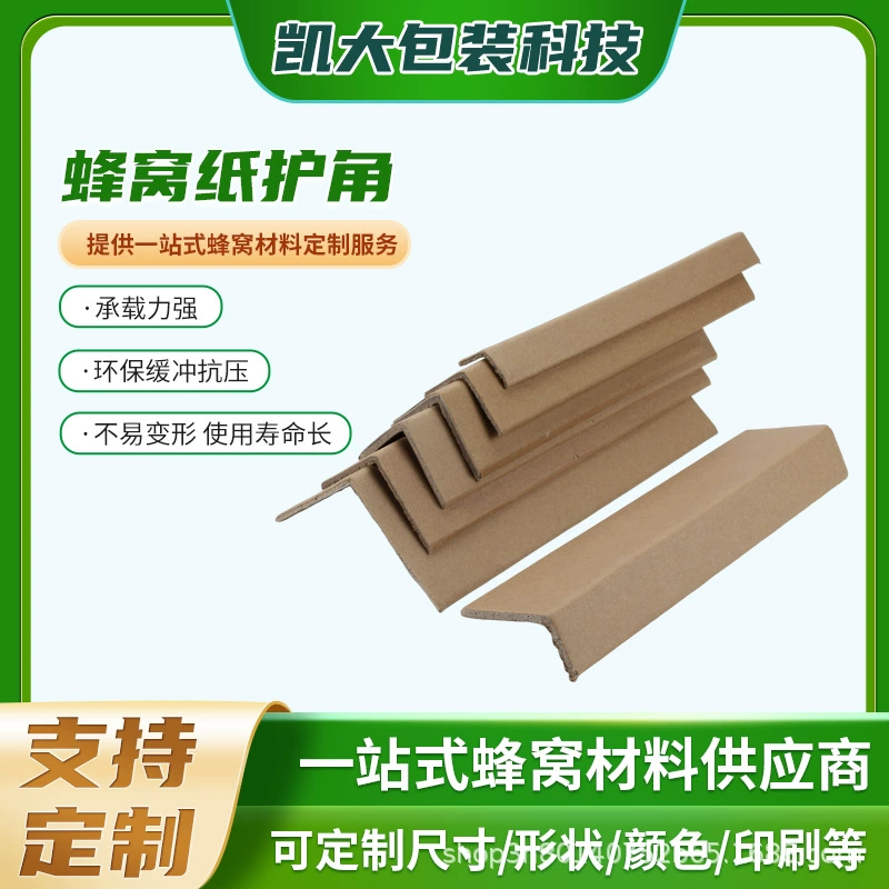 Оптовая продажа крафт-бумаги бумажная защита угловой логистика экспресс-коробки L-типа с прямым углом обмотки полоски с жестким предотвращением столкновения буфера бумажной защиты