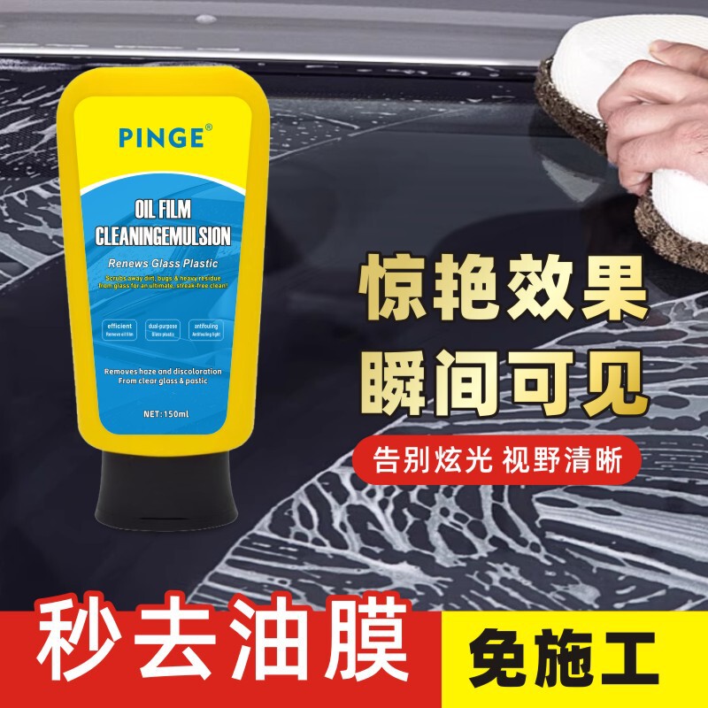 (Cross-Border) Car Glass Oil Film Cleaner, Front Windshield Stain Removal Cleaning Paste, Bathroom Stain Remover, Car Wash