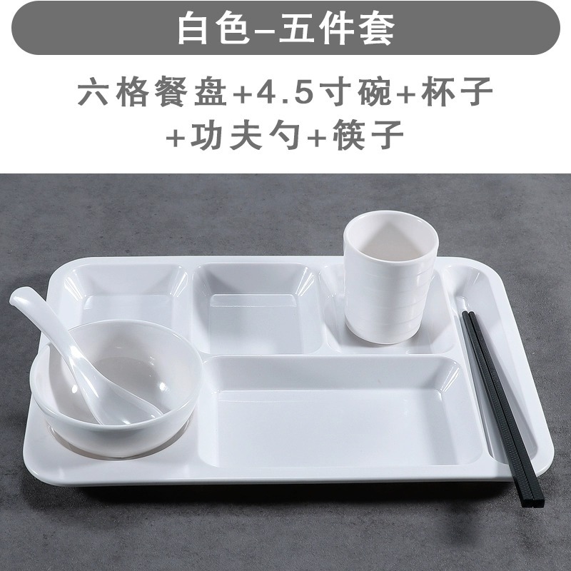 흰색 직사각형 6 그리드 5 피스 세트