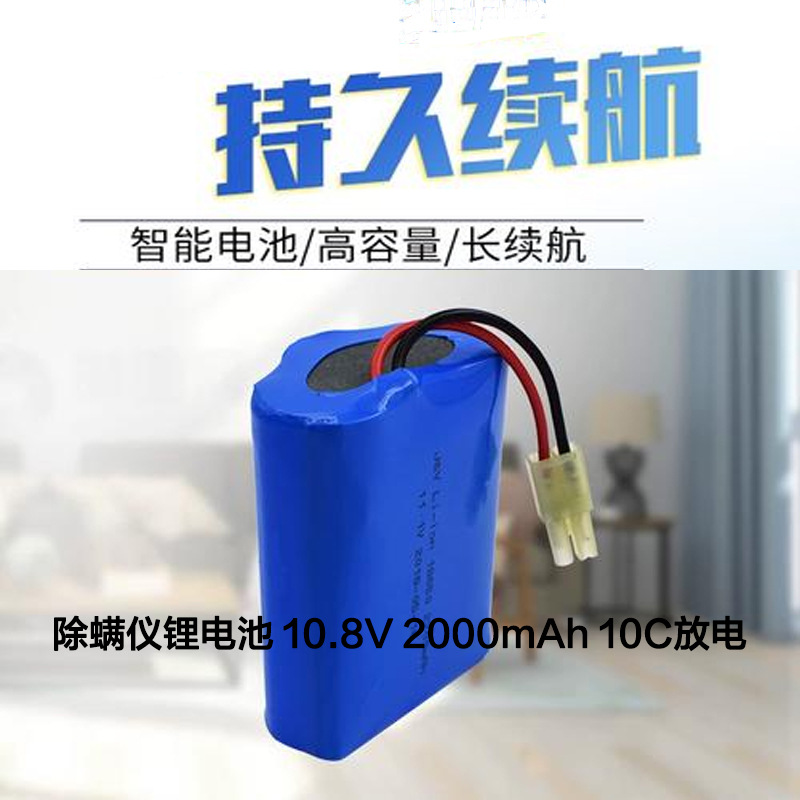 10.8V2000mAh�߱���10C20A�ŵ�﮵�س������ֳ�����������﮵��