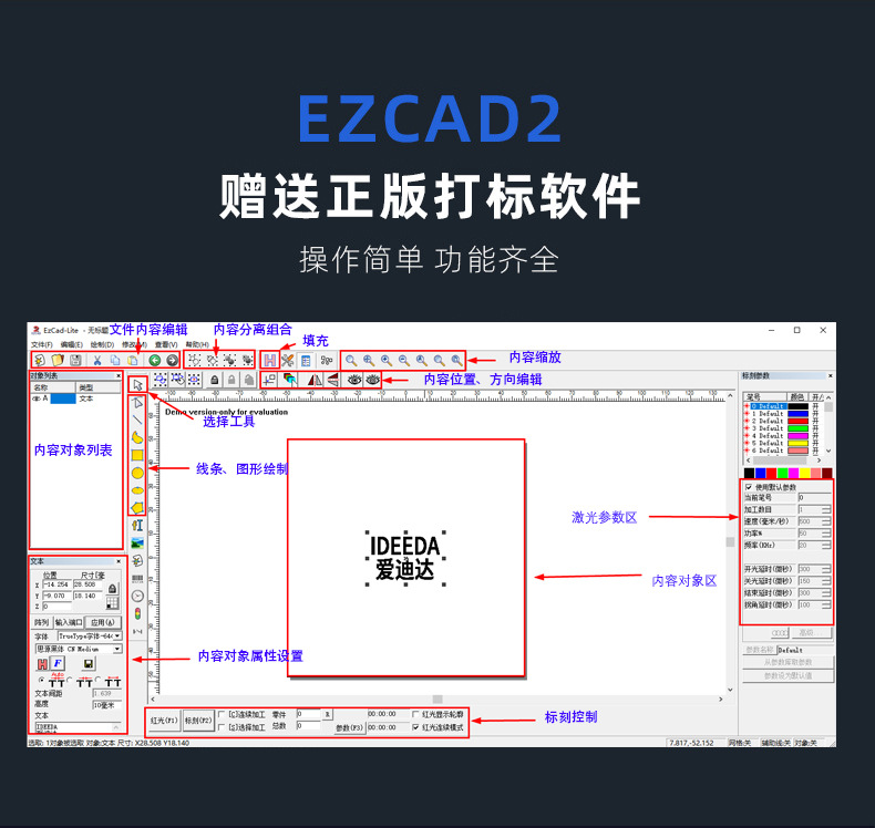 便携式光纤激光打标机详情页_8-1.jpg