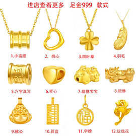 水贝黄金批发999足金吊坠纯金3D手链配件直播礼品一件代发24K硬金