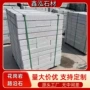 白灰树池围边花岗岩