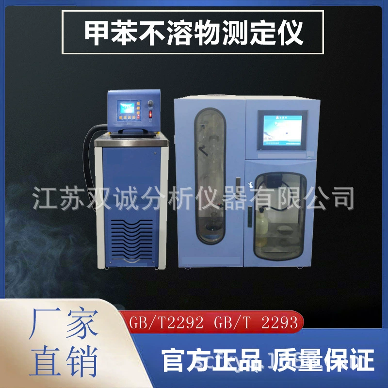 Полностью автоматический нерастворимый инструмент для измерения предметов метатилина, нерастворимый инструмент для измерения объектов, асфальт, фенолен, нерастворимый инструмент для измерения предметов