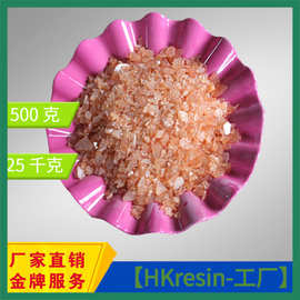 厂家直销 醇溶型聚酰胺树脂HK-108(醇溶通用型) 1kg样品顺丰包邮