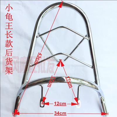 Small Turtle Car Rear Shelf Small Turtle Car Rear Bracket Refitting Take-out Tail Rack Rear Hanger Tail Box Rack Electric Car Tail Box Rack (Motorcycle tail) - little-turtle-extended-electroplated-white-17cm