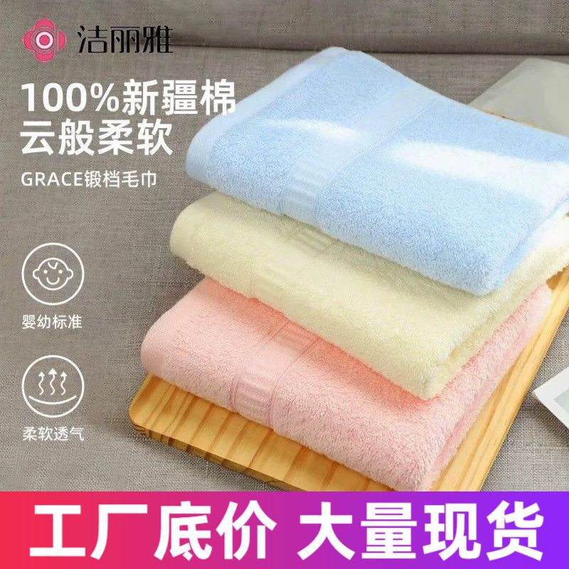 Jie Liya Towel 6717 Pure Cotton Soft Absorbent Plain Towel for Home Use, Comfortable, Breathable, Fluffy, Non-Shedding Towel Jie Liya Towel 6717 Pure Cotton Soft Absorbent Plain Towel for Home Use, Comfortable, Breathable, Fluffy, Non-Shedding Towel