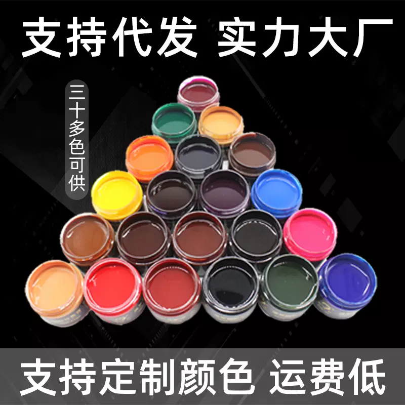 域王 补色膏 皮革翻新翻新改色剂皮具保养油皮鞋皮衣包包沙发修复