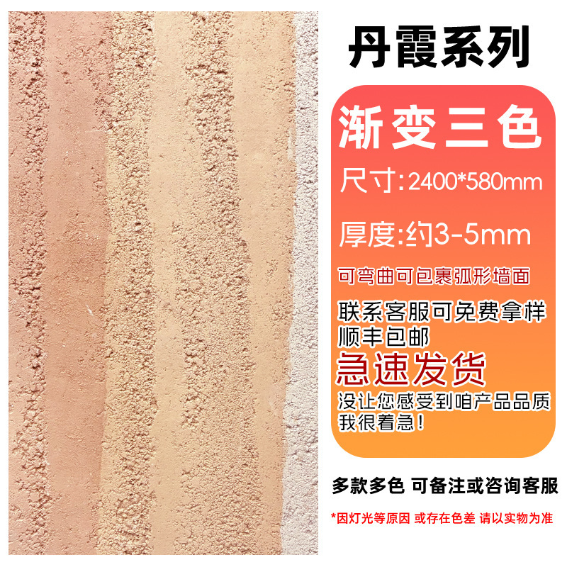 Đanxia gradient ba màu (mẫu)