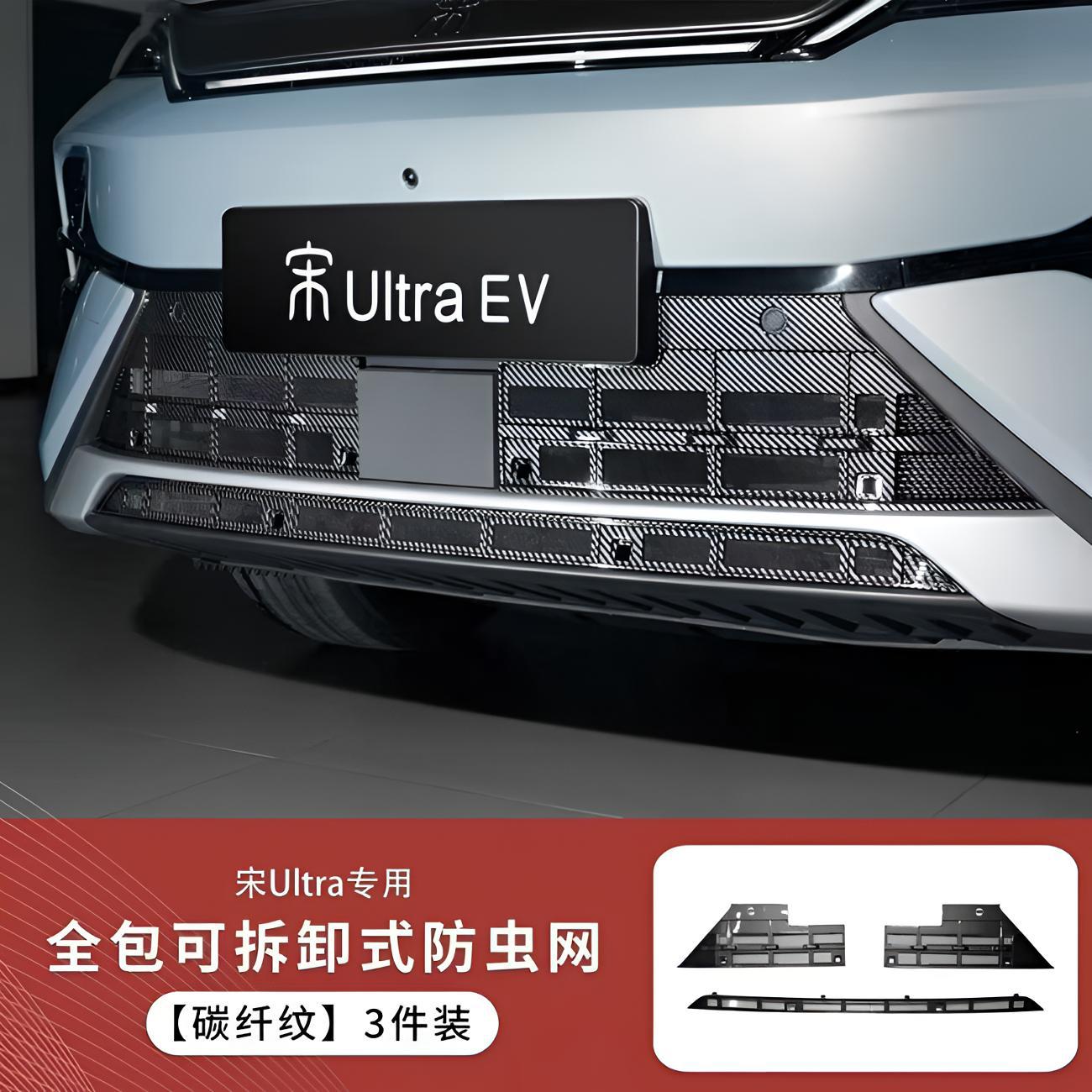 Byd Song Ultraev/Dmi Insect-Proof Net, Anti-Blocking Net, Condenser Protection, Anti-Mosquito Car Accessories