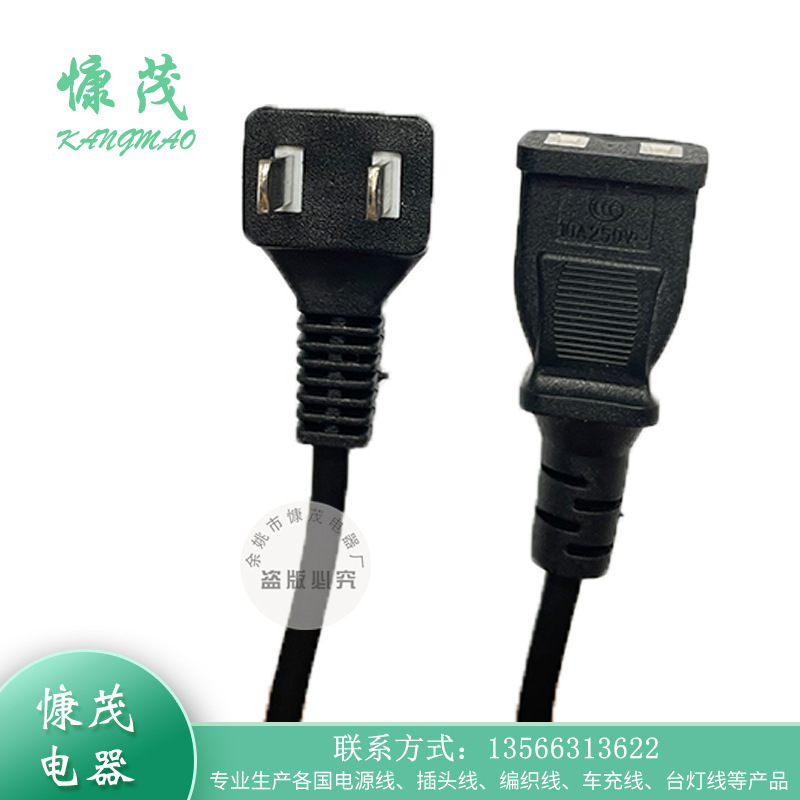 L7型国标公母对插延长电源线 CCC认证两插90度弯头国标电源延长线