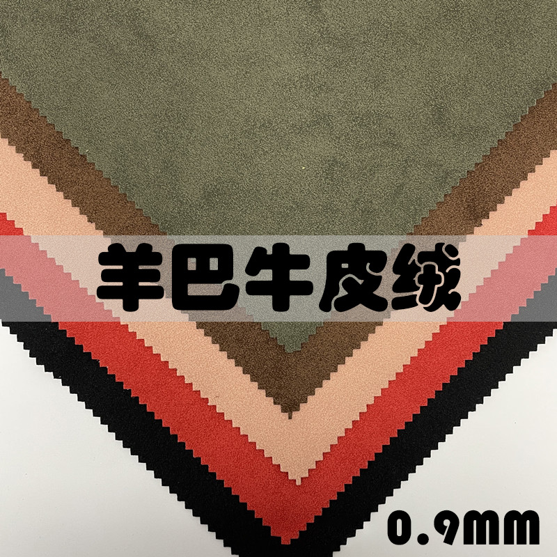 0.9厚羊巴牛皮绒PU皮革 仿牛皮绒感箱包手袋磨砂复古环保PU人造革