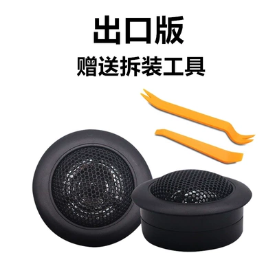 Car horn/tweeter High-End Car Audio Tweeter - export-model-pair-installation-tools-dual-speakers-universal