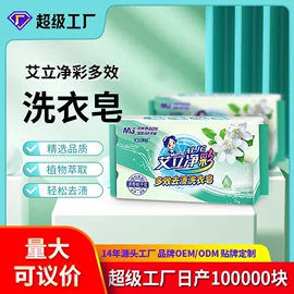 洗衣粉;洗衣液;洗衣皂