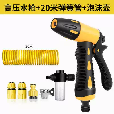 High pressure car wash water gun, water gun high pressure household - free-connector-t9-high-pressure-water-gun-20m-spring-tube-foam-pot