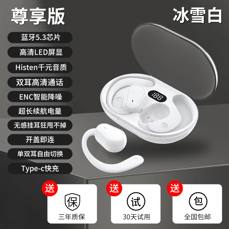 2024新型真 � � ワイヤレスbluetoothイヤホン耳かけロングロング航続装着快適スマートノイズリダクション男女通用|undefined